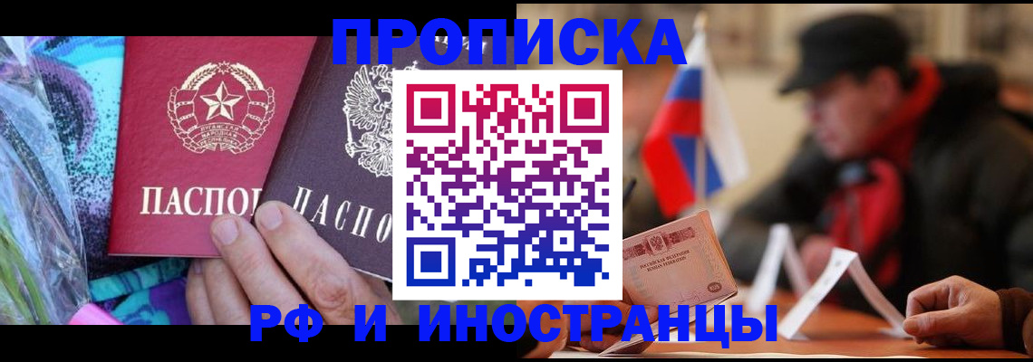 регистрация в Завитинске
