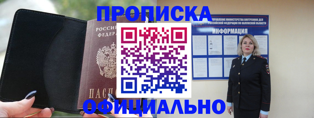 найти адрес прописки в Завитинске